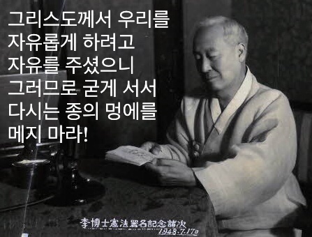 이승만】기독교국가로 건국된 대한민국(1) < 국외 < 선교 < 기사본문 - 본헤럴드