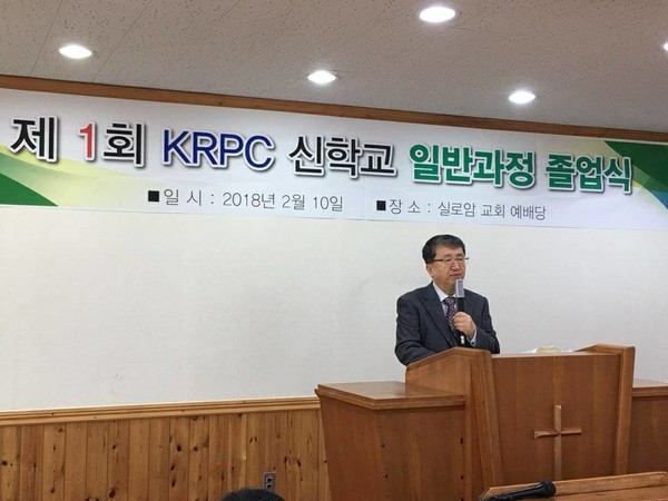 이광호 교수(철학박사)는 현재 한국개혁장로회(KRPC) 실로암교회 담임목사이며, 한국개혁장로회신학교 교장이다.