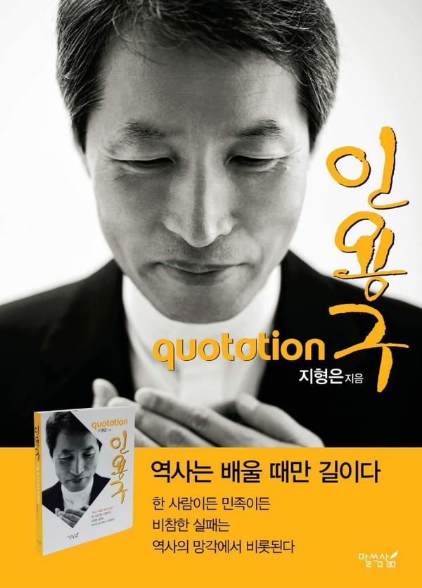 지형은목사, 성락성결교회담임, 한목협회장, 서울신학대학교(B.A), 연세대학교 연합신학대학원(Th.M), 독일 보쿰대학교(Dr.Theol)