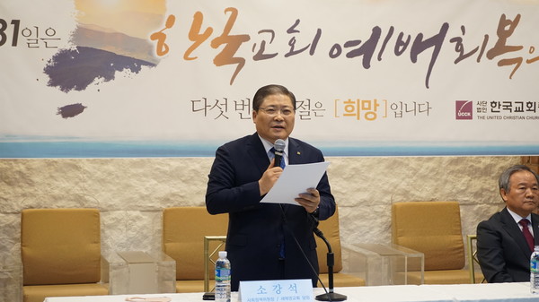사회정책위원장 소강석 목사(합동 부총회장, 새에덴교회)