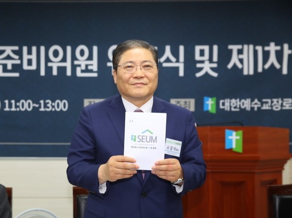 【제105회 합동총회】주제는 ‘세움(Planting)’이다.