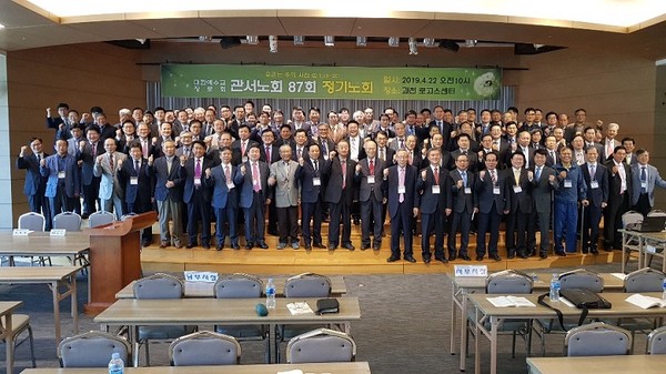 관서노회 87회 정기총회