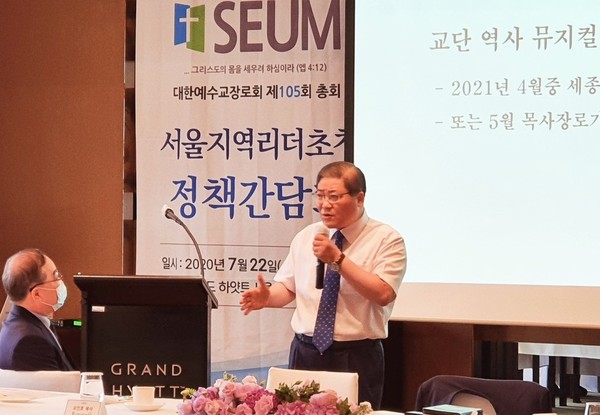 소강석 부총회장