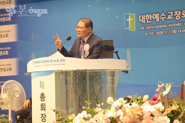 예장합동 제105회 총회 사회를 보는 소강석 총회장