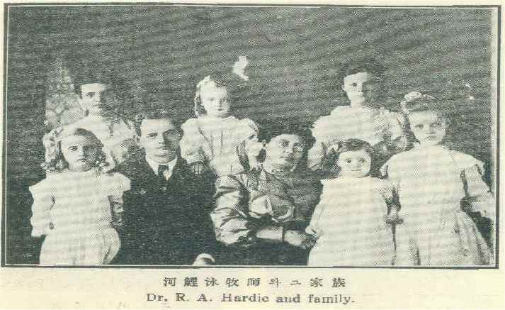 하디 선교사와 그 가족