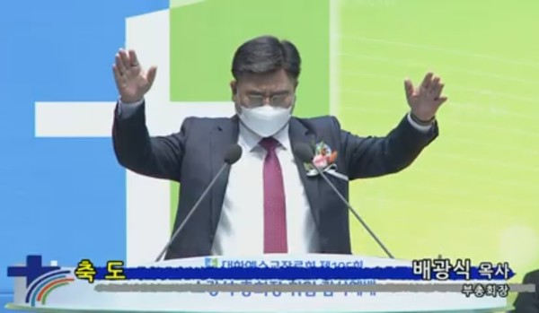 배광식 부총회장