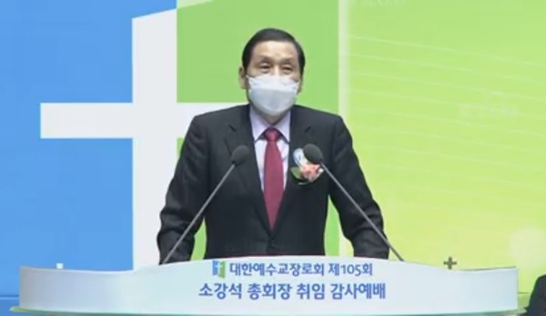 고영기 신임 총무