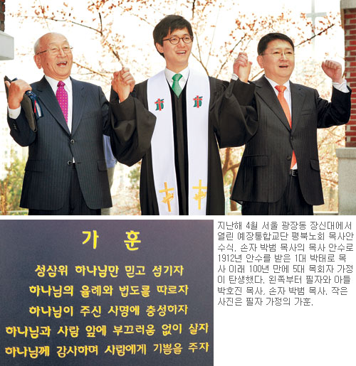 예장뉴스 사진제공