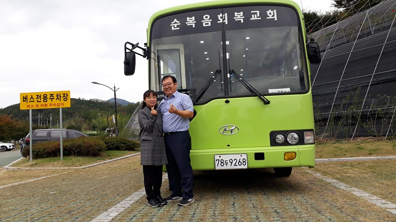 회복교회를 섬기고 있는 강원식 목사(남편)와 권명진 전도사(아내)