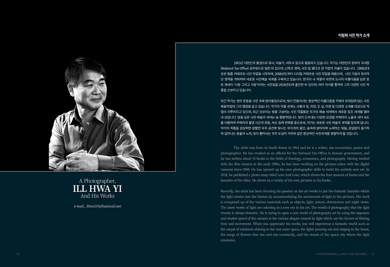 『Sounds of Light』(이일화, 유림프로세스,2020.11)