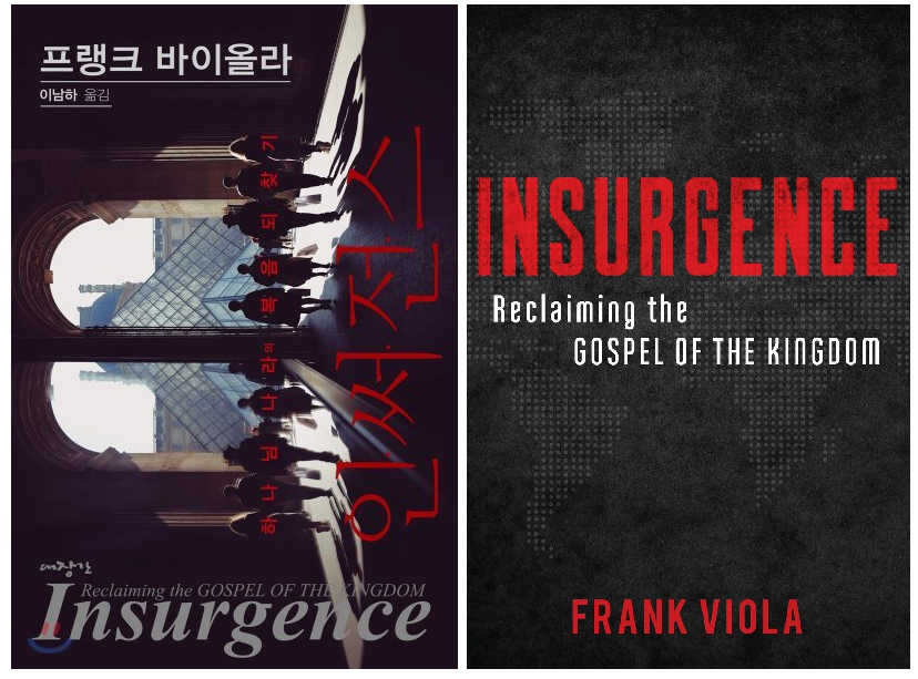 프랭크 바이올라, ‘인써전스’