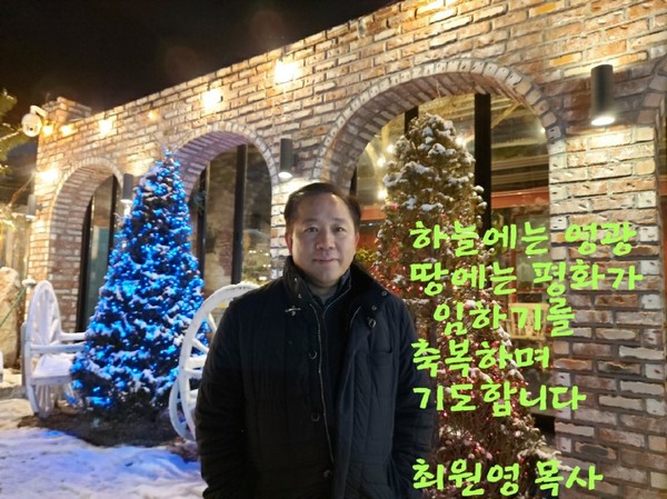 최원영목사, 본푸른교회담임(구리토평), 본헬드대표, 서울신학대학교신학박사, 춘천변화산기도원협력원장,  등등,   저서로는 주기도문, 팔복, 십계명, 충성된일꾼되어가기, 제자세우기40일 영적순례 등. 