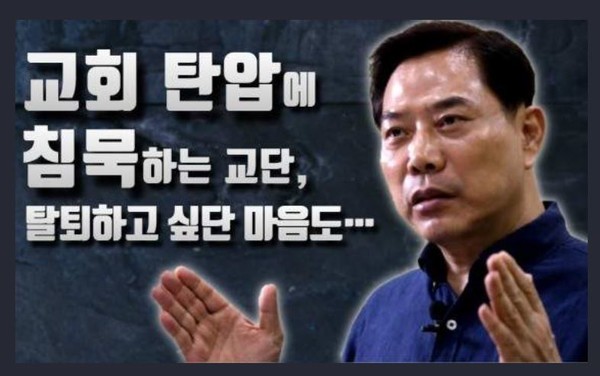 손현보목사. 부산세계로교회 담임