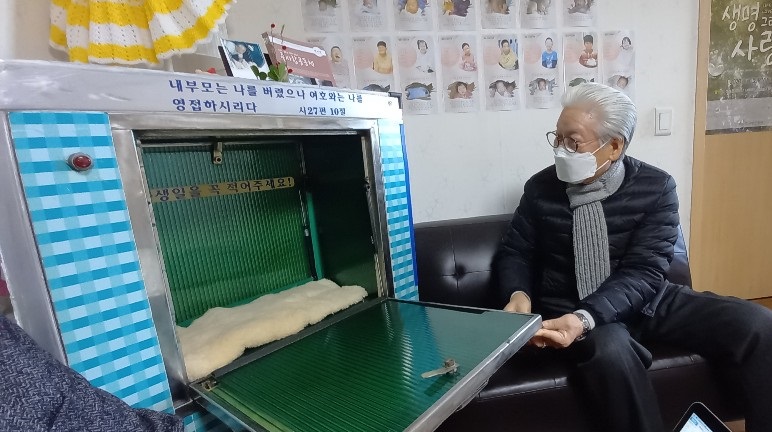 2009년 당시 처음 만들어진 베이비박스 모습. 지금은 새롭게 만들어진 베이비박스가 설치되어 있다.