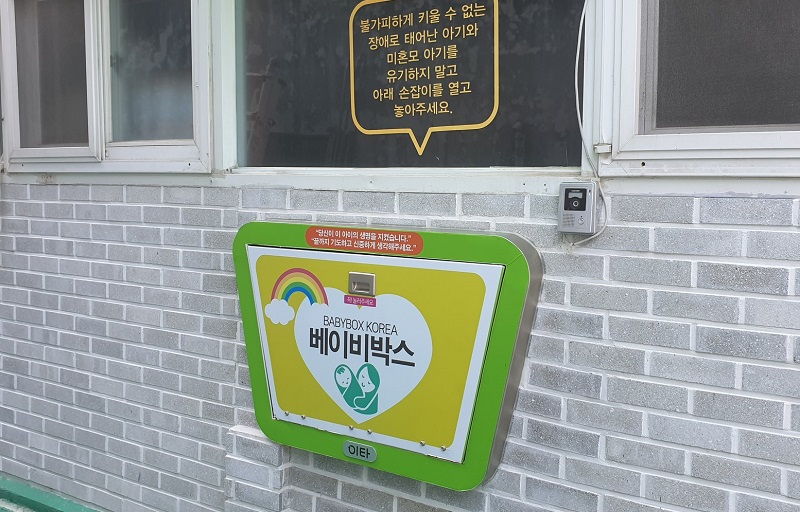 현재 베이비박스 외부 모습.