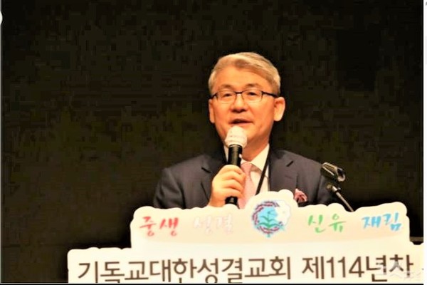 한기채목사, 기성총회장, 중앙성결교회