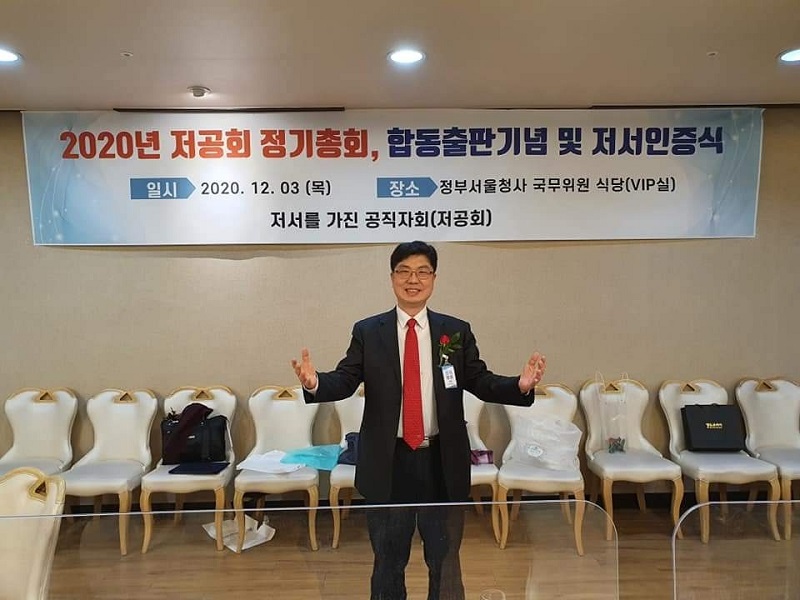 지난해 12월 저서를가진 공직자회(저공회) 사무총장으로 취임