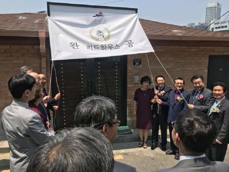 광희문교회(기감)의 리드하우스 기공식, 해외 선교사들의 게스트하우스