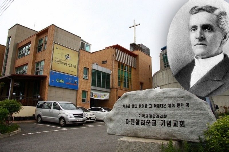 군산 새만금 방조제 입구에 있는 아펜젤러기념관. 1902년6월11일 군산앞바다에서 순직을 기념하는 교회