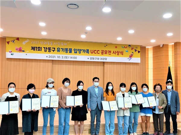 “제1회 강동구 유기동물 입양가족 UCC 영상 공모전” 입상자