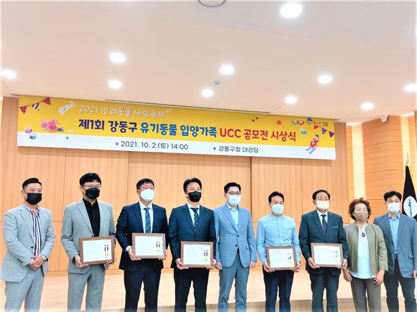 유기동물보호 유공자 감사장 수여