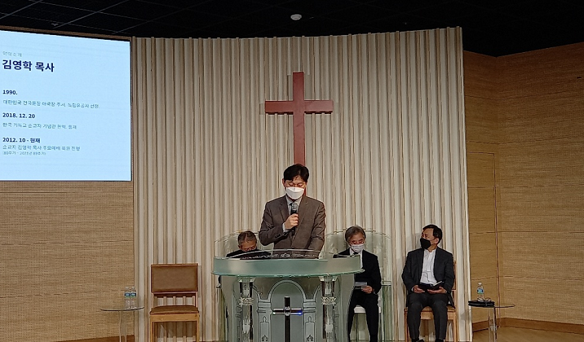 약력소개 공성진 목사(광지원교회)