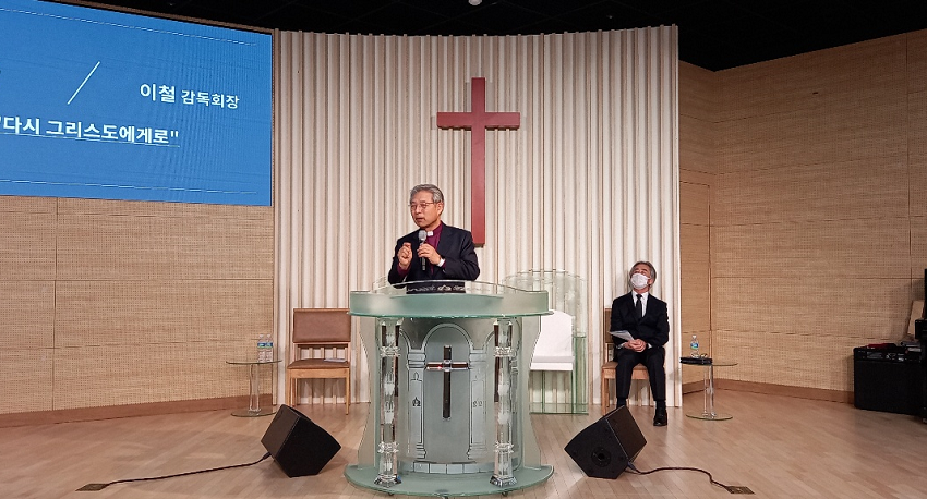 설교 이철 감독회장(기감) "다시 그리스도에게로"