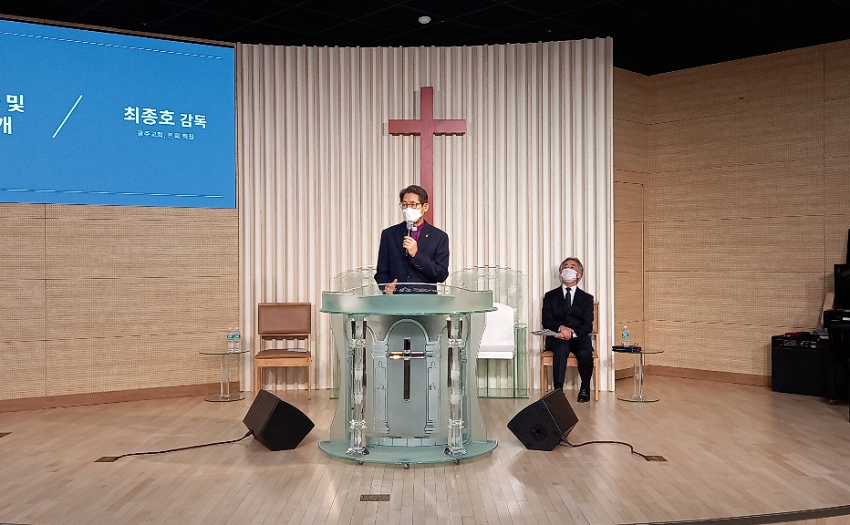 회장인사 및 내빈소개 최종호 감독(중앙연회, 광주교회)