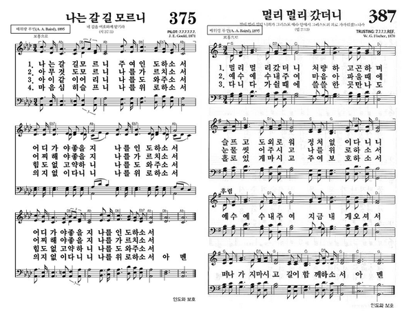 배위랑 부인은 배위랑 선교사의 아내 안애리 선교사를 말한다