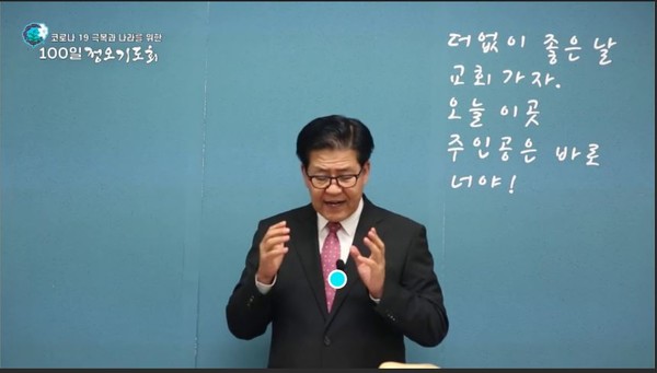 이재정목사, 복된교회담임, 서울신학대학교