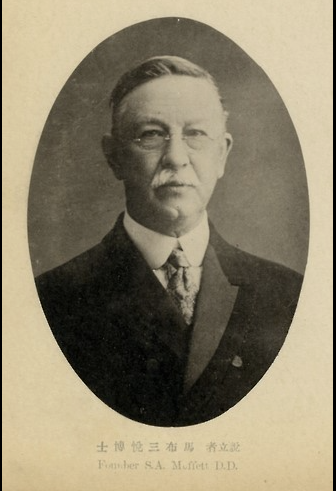 마포삼열 선교사