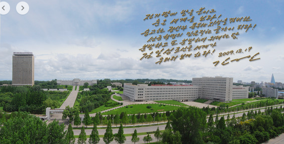 북한 김일성대학