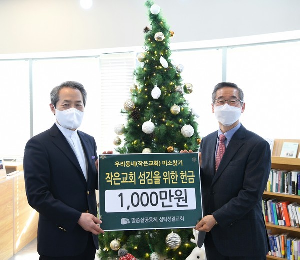 지형은목사(좌, 기성총회장, 성락성결교회), 정승일목사(우, 서울제일지방회장, 전농교회)