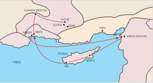 바울의 1차 전도여행(45-49년)