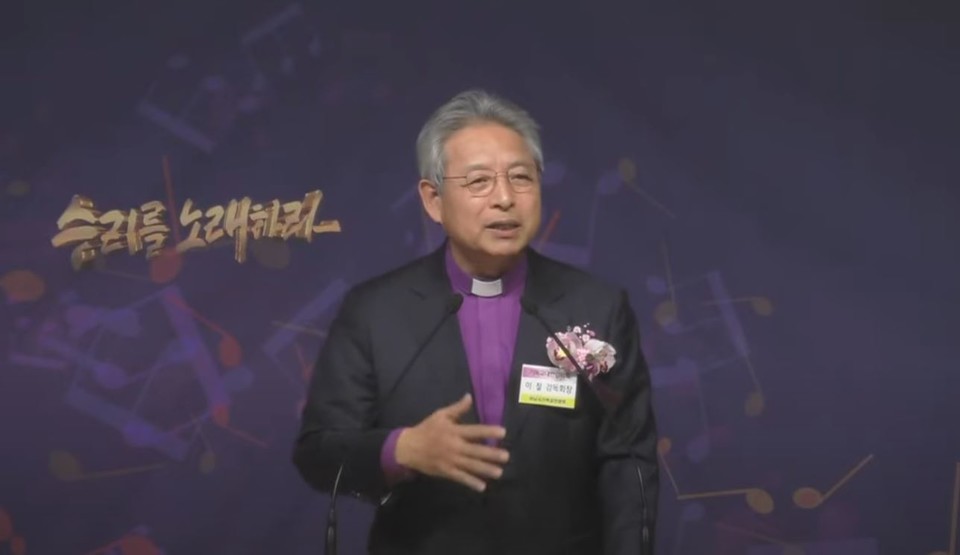 설교 이철 감독회장(기독교대한감리회)