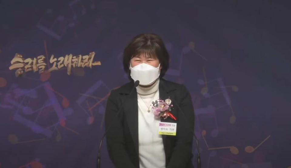 축사 방미숙 하남시의회 의장