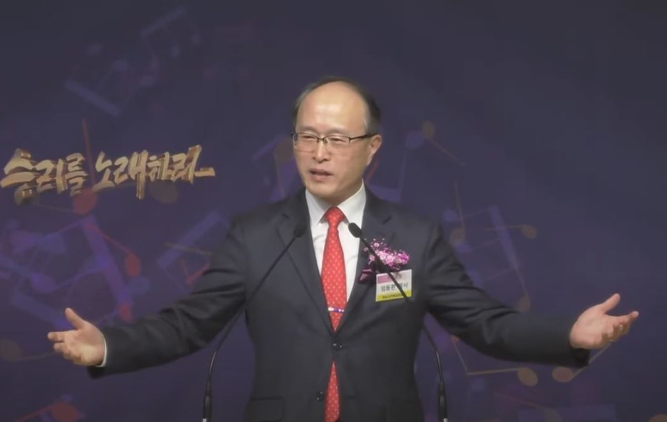 이임사 임동환 목사(이임회장, 여의도순복음하남교회)
