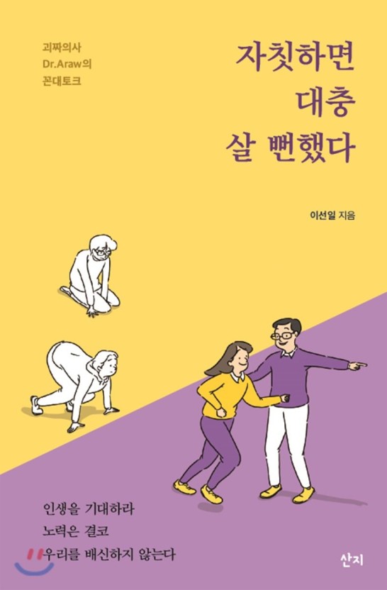 정신과 영혼을 갉아먹는 암덩어리 '대충'