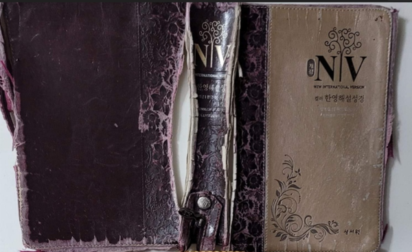 최원영목사 성경책(리폼하기 전)