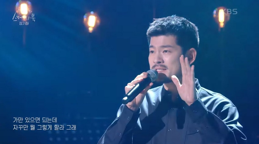 KBS 유희열의 스케치북 중 장기하 편, 유튜브 영상 갈무리