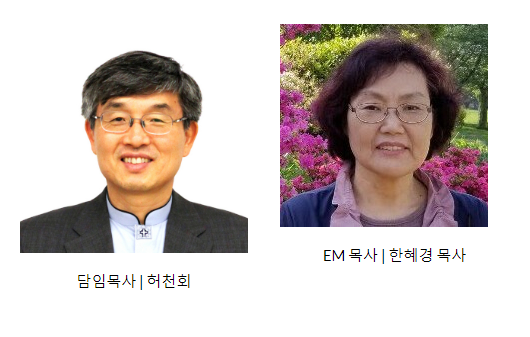 말씀의 교회