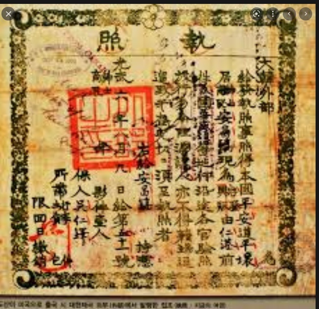 집조(출처 : 외교부 홈페이지)