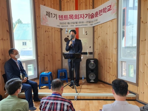 설교 이박행 목사(광주전남권역위원회 사무총장)