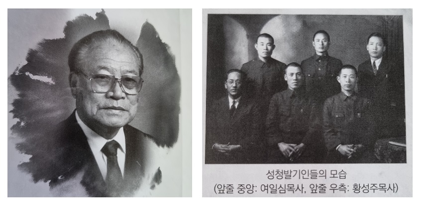 여일심 목사와 성청회