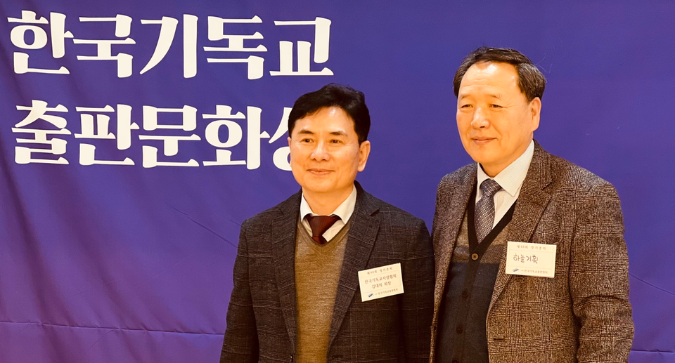 왼쪽 한국기독교서점협의회 김대희 회장, 오른쪽 황성연 대표