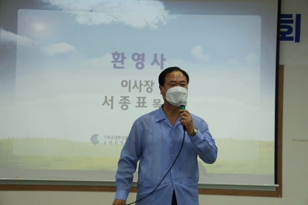 호성신학교이사회 이사장 서종표 목사(군산중동교회)가 홈커밍대회에 참석한 동문들에게 환영사를 하고 있다. 호성신학교 제공