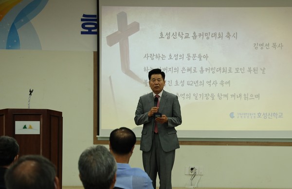 호성신학교 1회 졸업생으로 신임동문회장이 된 김영선목사(압해남부교회)가 축시를 낭독하고 있다. 호성신학교 제공