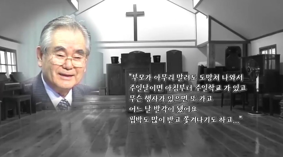 신촌성결교회 故 아천(雅泉) 정진경 목사 10주기 다큐멘터리 갈무리