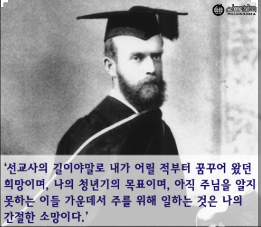 조셉 데이비스 선교사