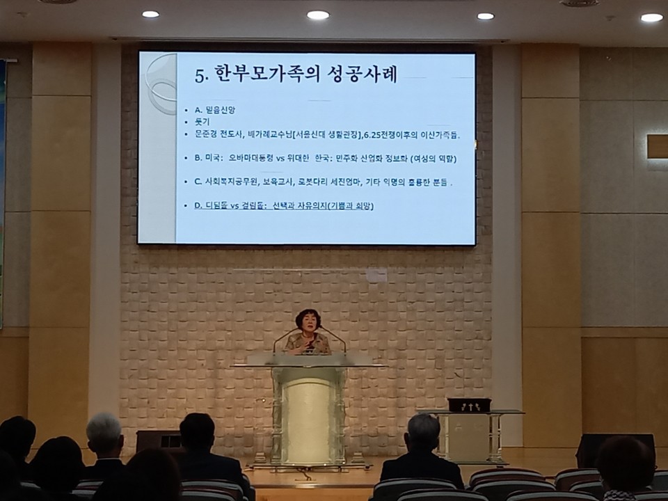 2부 특강을 맡은 한혜빈 박사(서울신학대학교 명예교수)